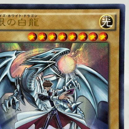 Yu-Gi-Oh Blue-Eyes White Dragon JMPR — Japanese
