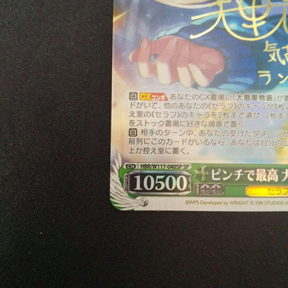 Best in a Pinch Ōshima Rukua SP Sign — Japanese