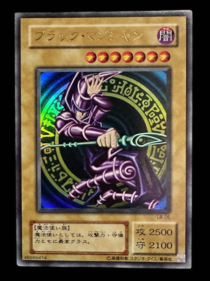 Yu-Gi-Oh Dark Magician Ultra Rare — Japanese