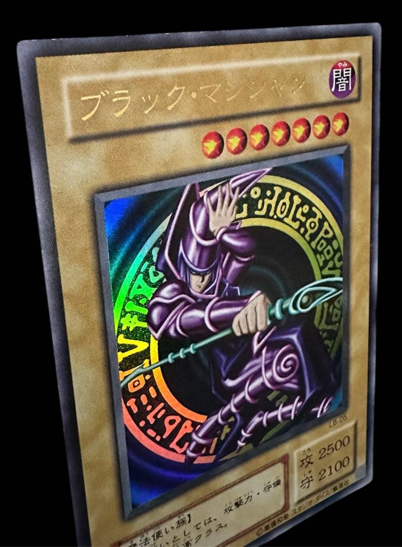 Yu-Gi-Oh Dark Magician Ultra Rare — Japanese