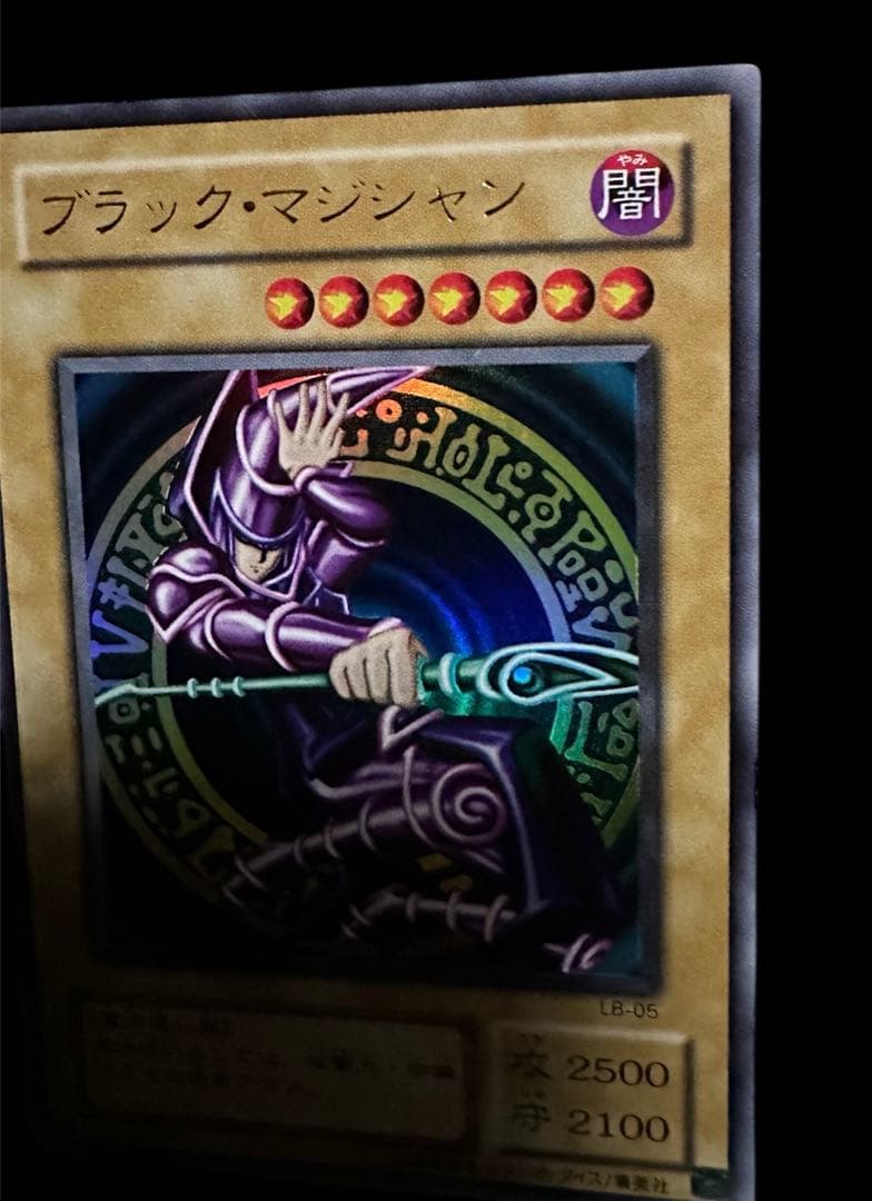 Yu-Gi-Oh Dark Magician Ultra Rare — Japanese