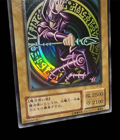 Yu-Gi-Oh Dark Magician Ultra Rare — Japanese