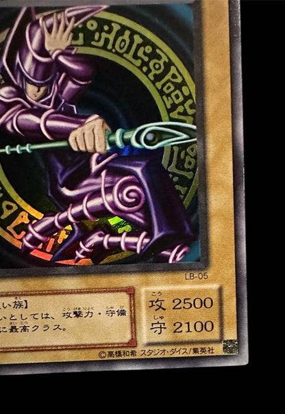 Yu-Gi-Oh Dark Magician Ultra Rare — Japanese