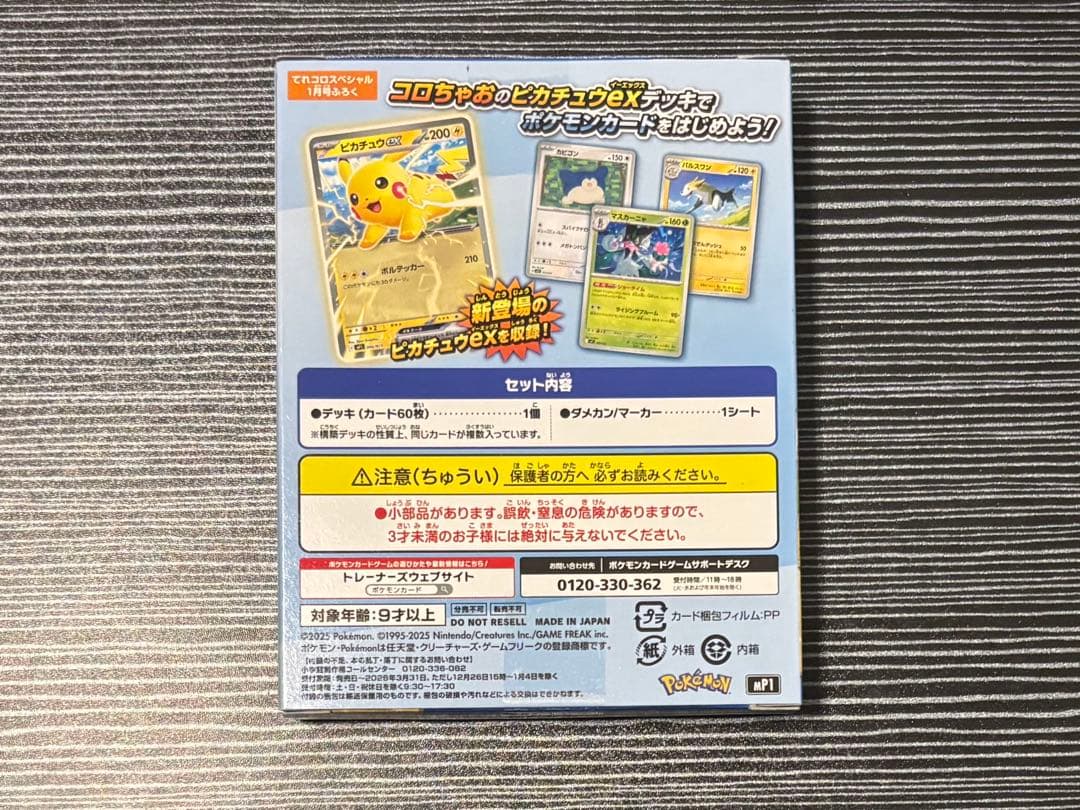 Pokemon Mega Start Deck 100 Battle Collection Coro Chao Ver Box — Japanese