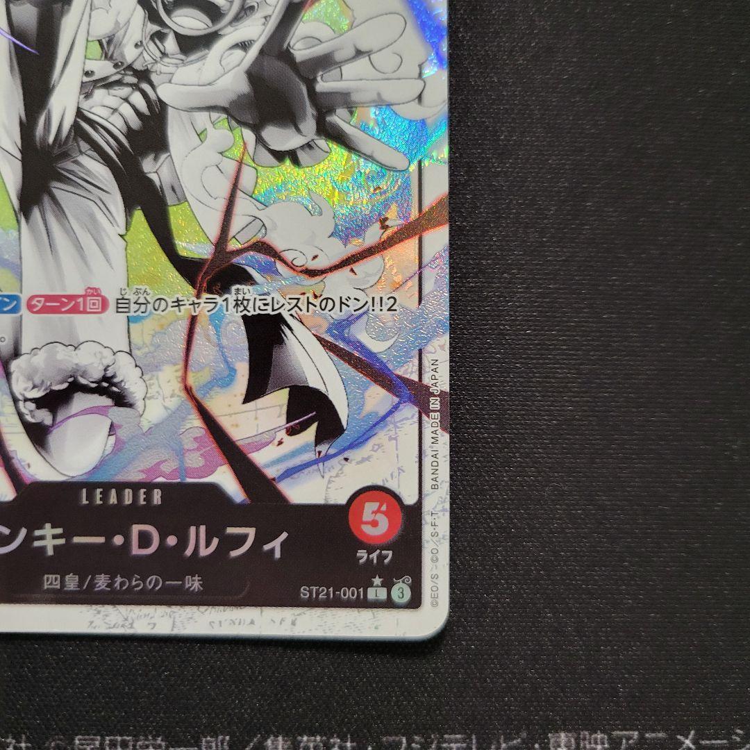 One Piece Monkey D. Luffy L — ST21-001 — Japanese