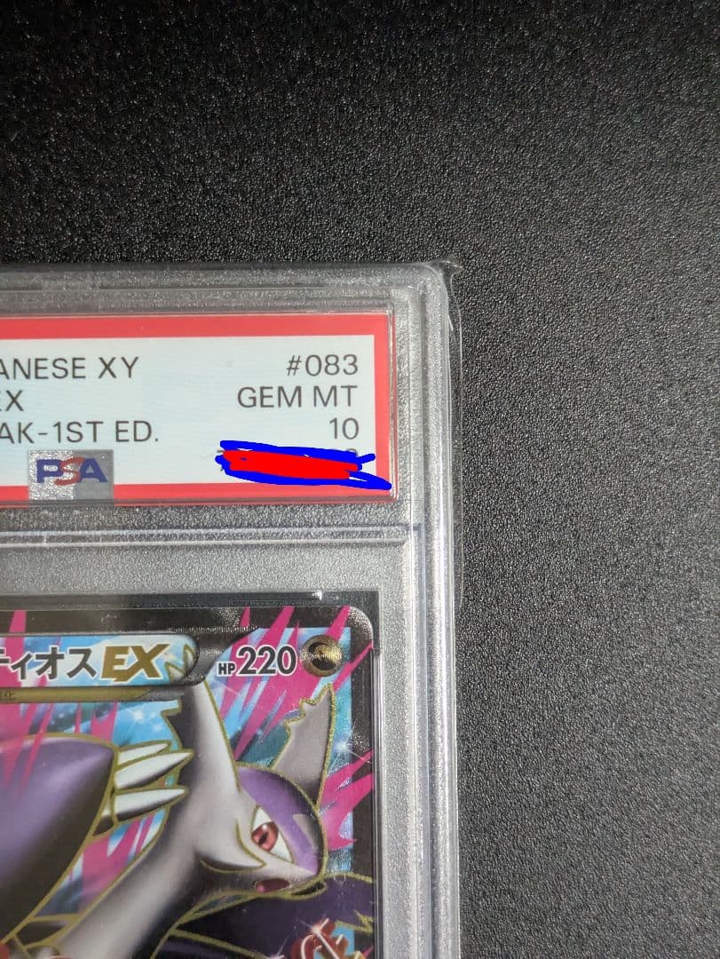 PSA 10 Pokemon Latios ex — Japanese