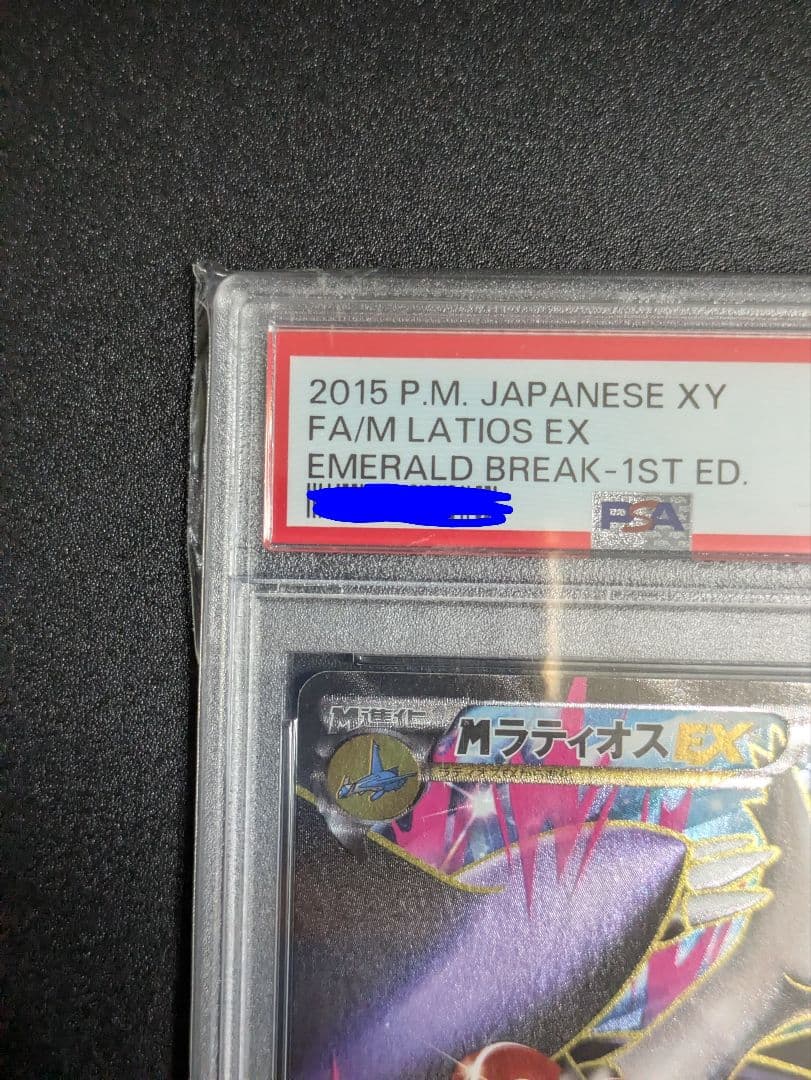 PSA 10 Pokemon Latios ex — Japanese