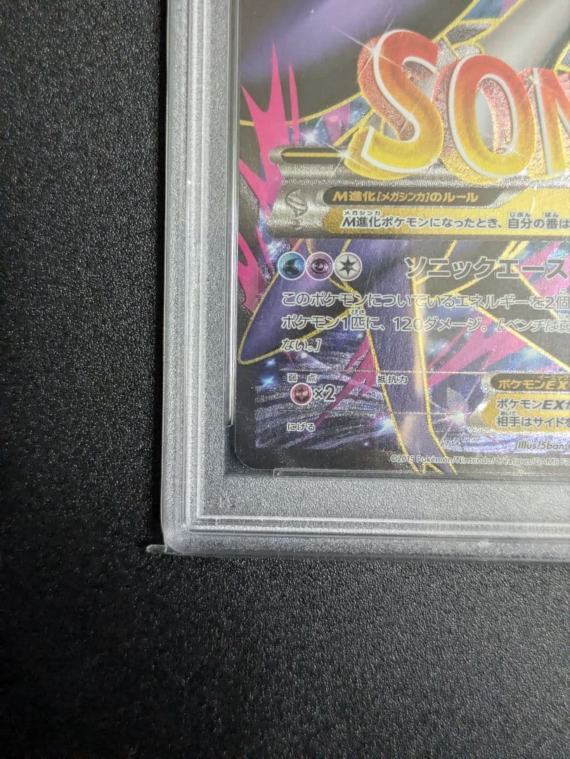 PSA 10 Pokemon Latios ex — Japanese