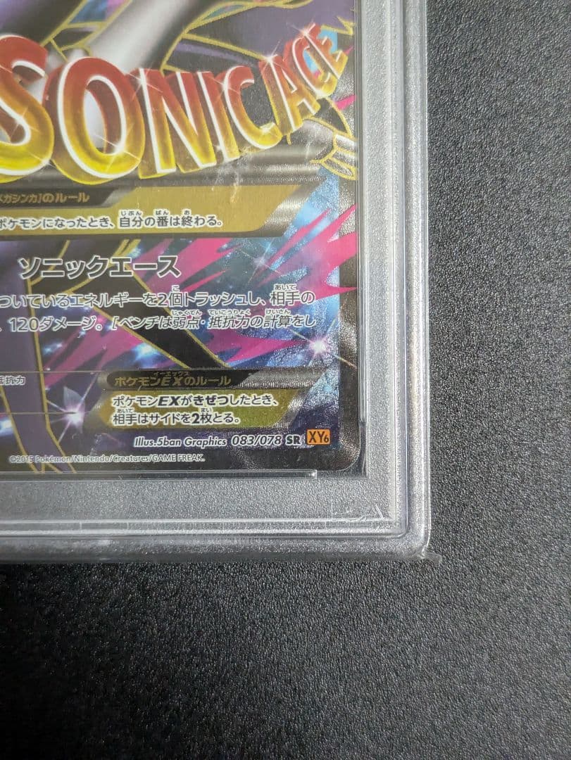 PSA 10 Pokemon Latios ex — Japanese