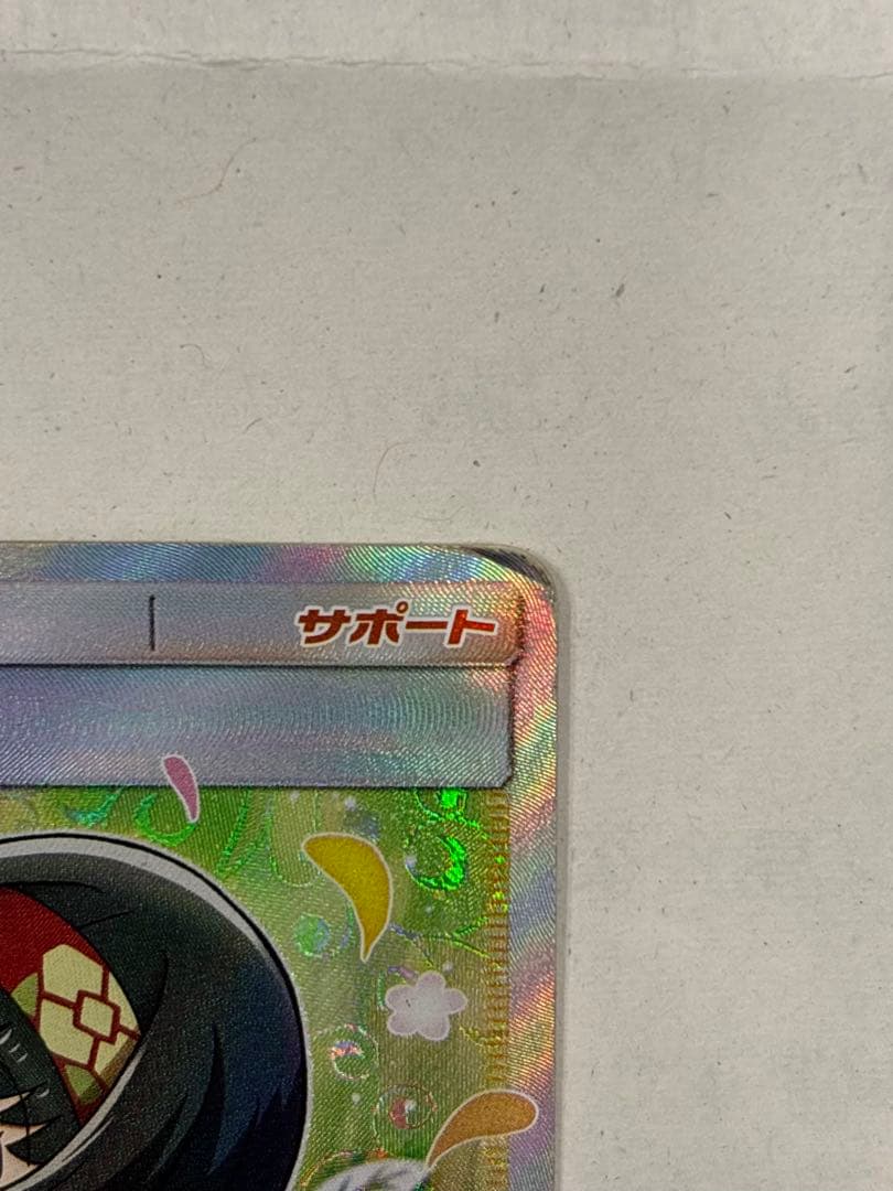Pokemon Erika's Hospitality SR SR — 107/095 — Japanese