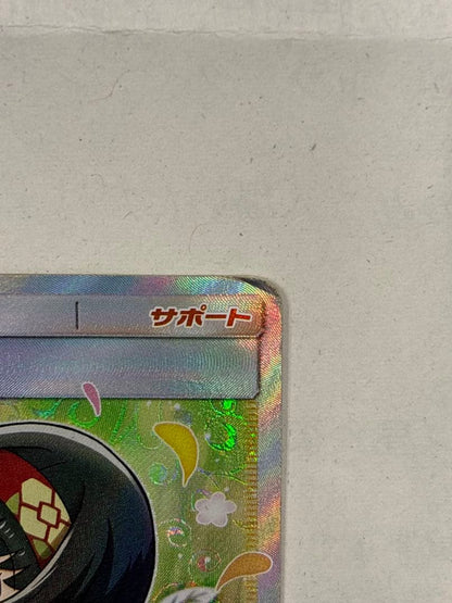 Pokemon Erika's Hospitality SR SR — 107/095 — Japanese