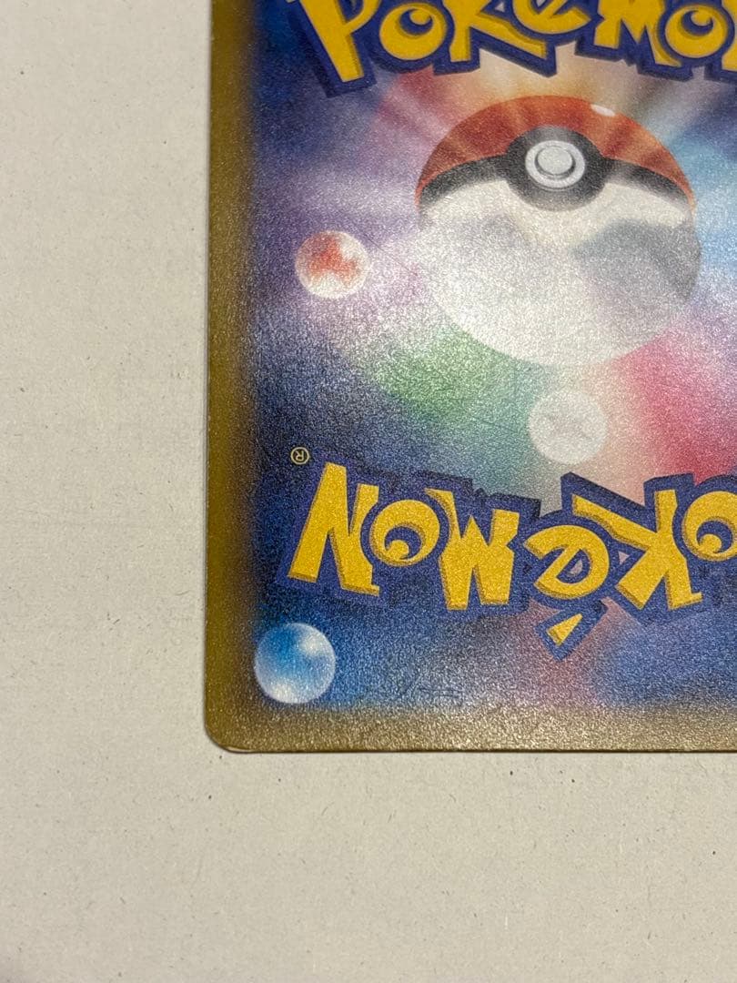 Pokemon Erika's Hospitality SR SR — 107/095 — Japanese