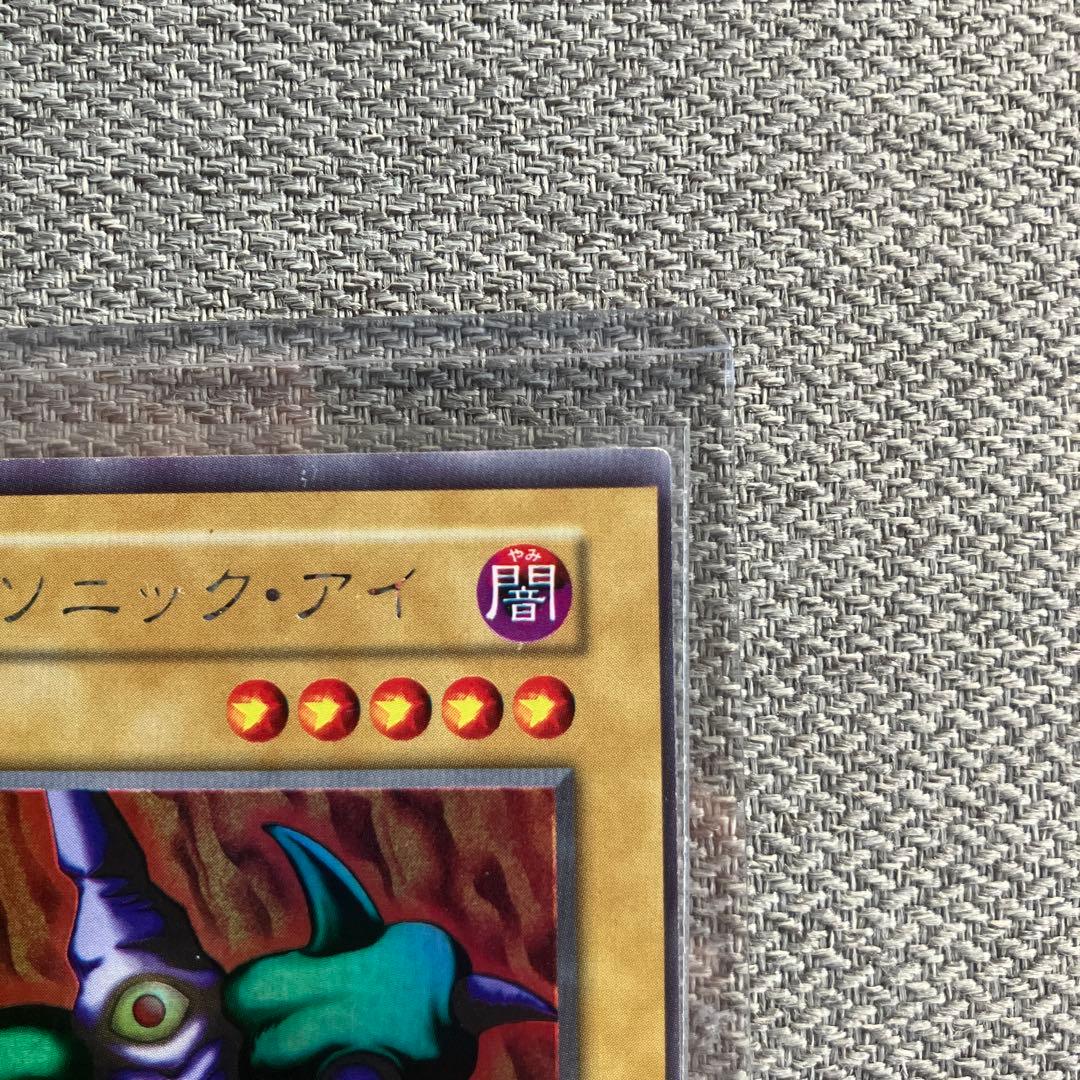 Yu-Gi-Oh Big Frame Shift Yu-Gi-Oh! Megasonic Eye Ultra Secret — Japanese