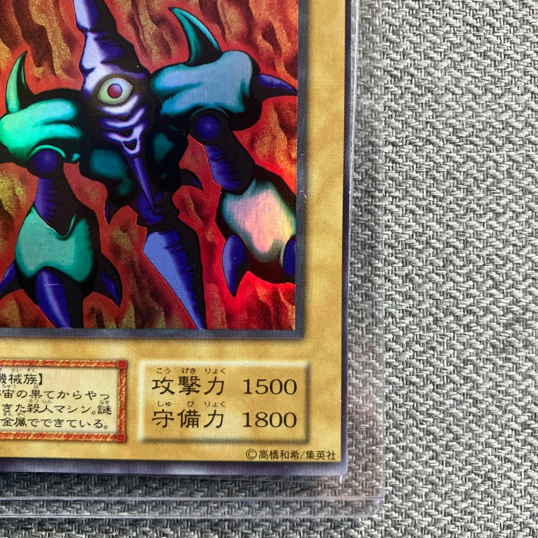 Yu-Gi-Oh Big Frame Shift Yu-Gi-Oh! Megasonic Eye Ultra Secret — Japanese