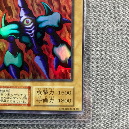 Yu-Gi-Oh Big Frame Shift Yu-Gi-Oh! Megasonic Eye Ultra Secret — Japanese