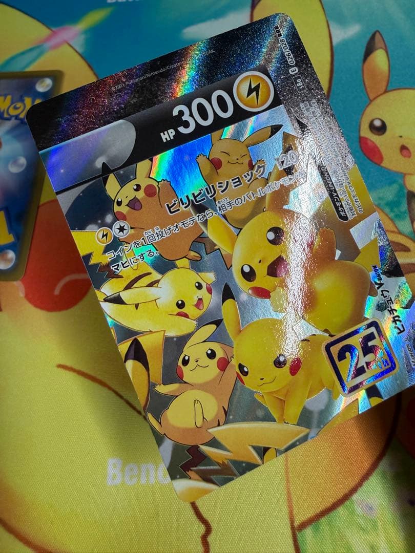 Pokemon Pikachu VUNION — Japanese