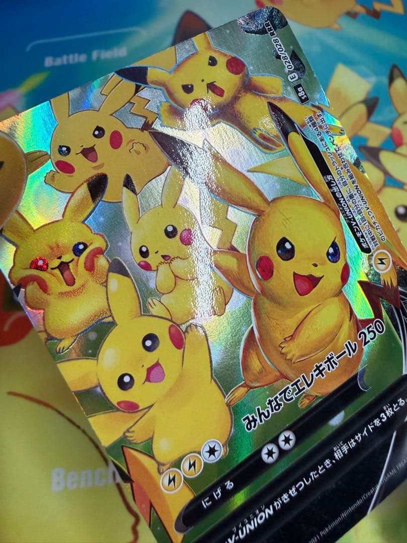 Pokemon Pikachu VUNION — Japanese