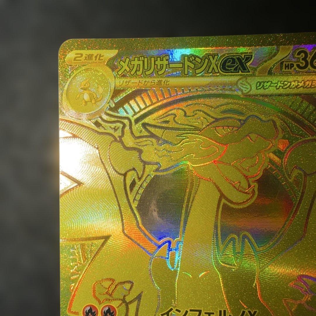 Pokemon Mega Charizard ex — 116/080 — Japanese