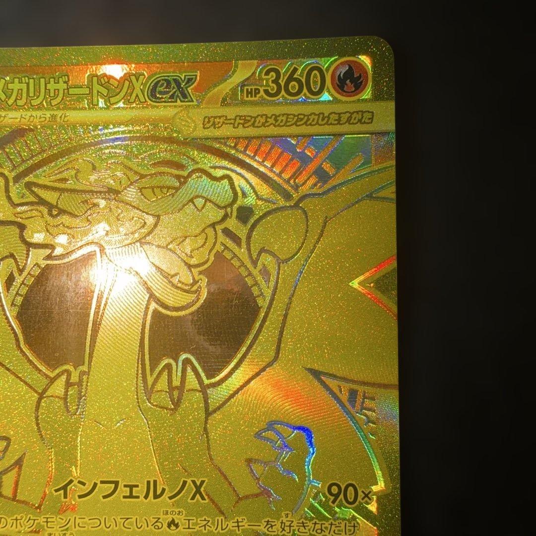 Pokemon Mega Charizard ex — 116/080 — Japanese