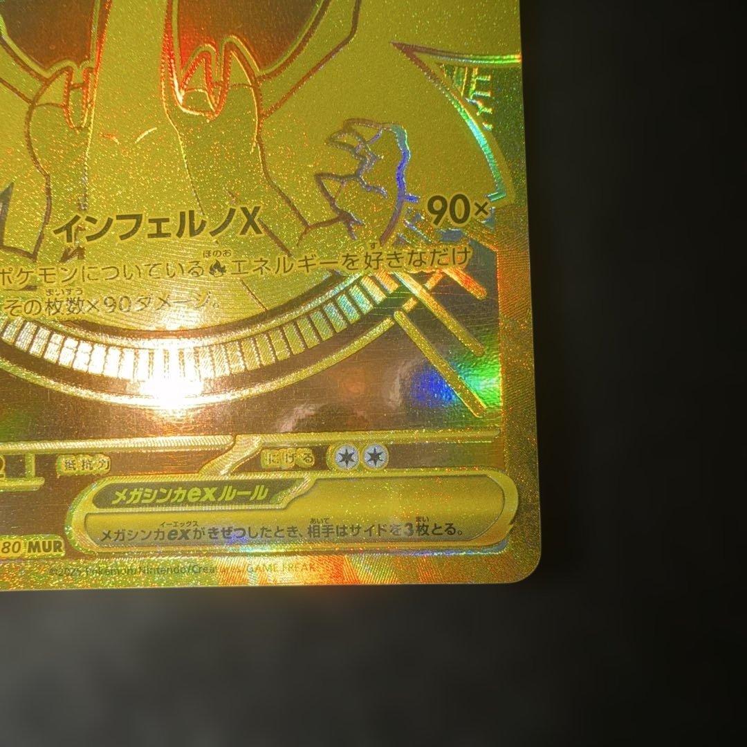 Pokemon Mega Charizard ex — 116/080 — Japanese