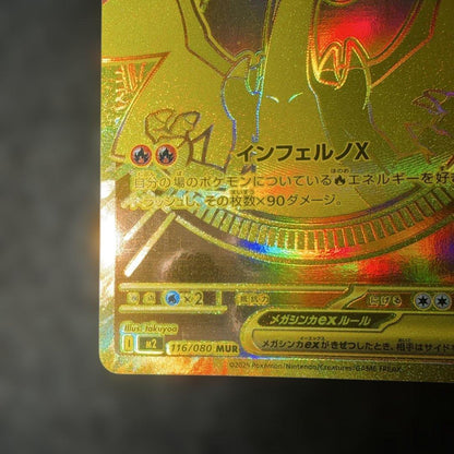 Pokemon Mega Charizard ex — 116/080 — Japanese