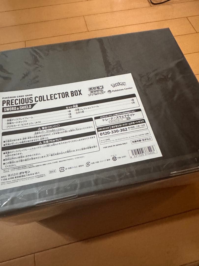 Pokemon Pokémon Card Precious Collector Box Box — Japanese