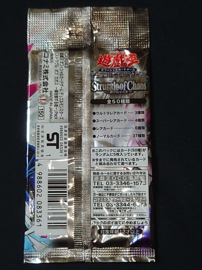 Yu-Gi-Oh The One Who Rules Darkness Pack — Japanese