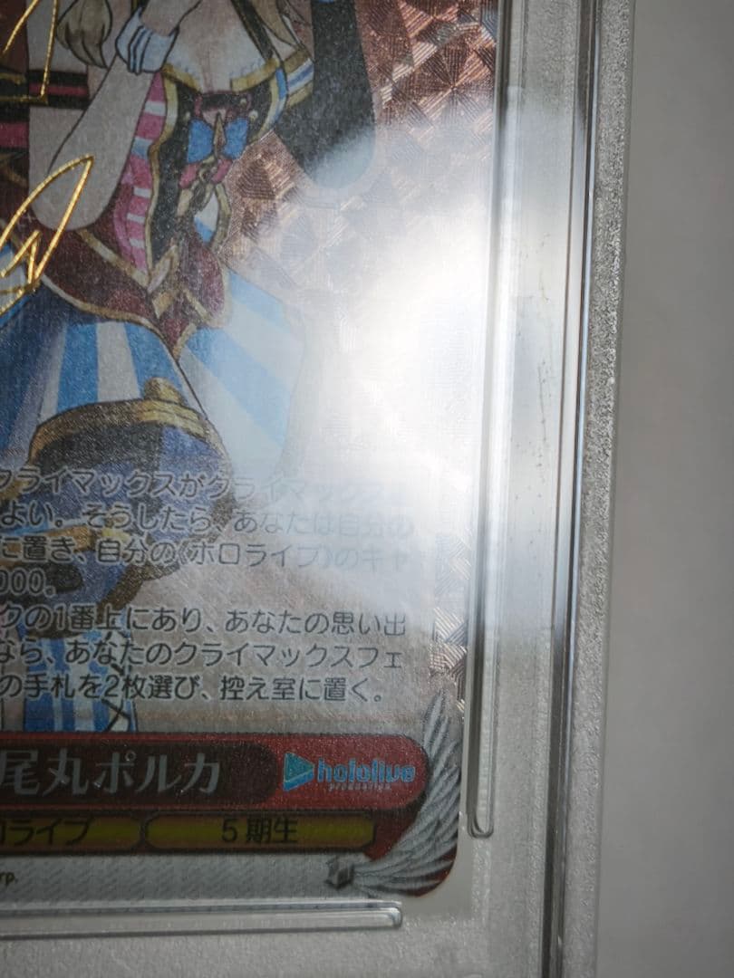 PSA 10 Weiss Schwarz Hololive Production VTuber Polka尾丸ز SP Sign — Japanese