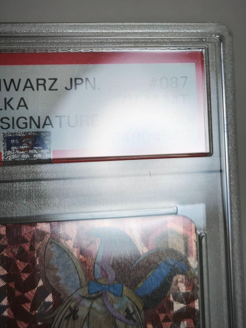 PSA 10 Weiss Schwarz Hololive Production VTuber Polka尾丸ز SP Sign — Japanese