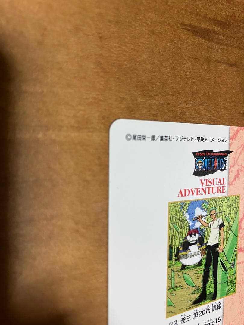 One Piece Zoro — Japanese