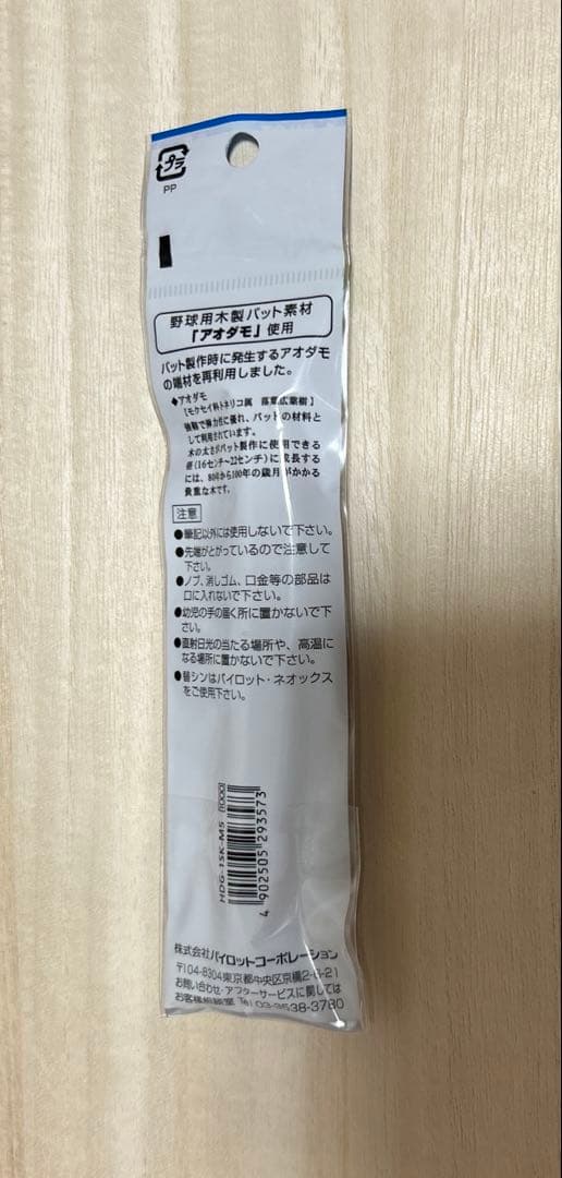 Pilot Dr. Grip Just Meant 0.5mm mechanical pencil with Aodamo wood body in natural finish