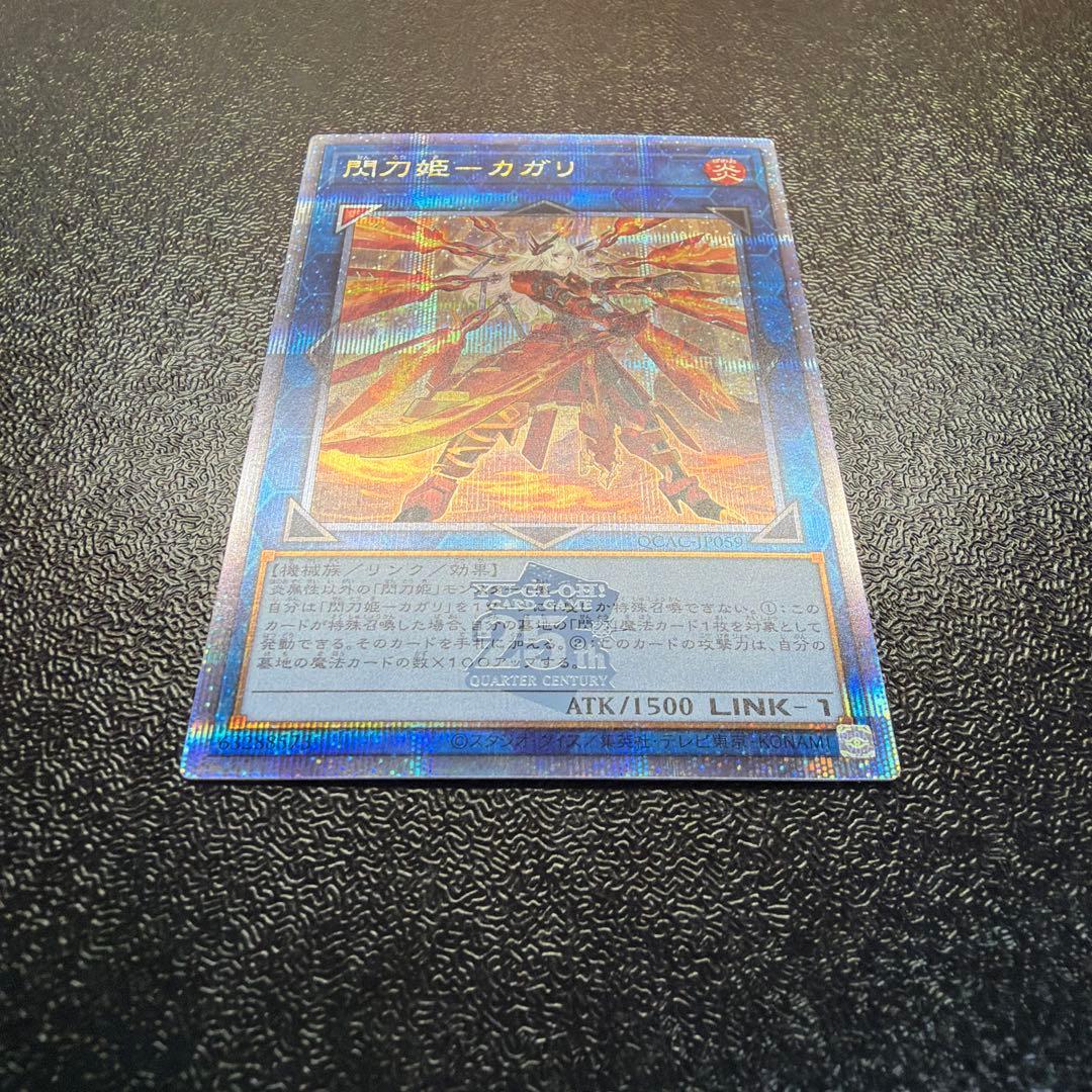 Yu-Gi-Oh Shining Angel of Nukusaki Special Edition 25th QCAC — Japanese