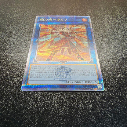 Yu-Gi-Oh Shining Angel of Nukusaki Special Edition 25th QCAC — Japanese