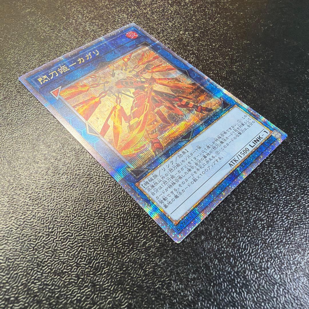 Yu-Gi-Oh Shining Angel of Nukusaki Special Edition 25th QCAC — Japanese