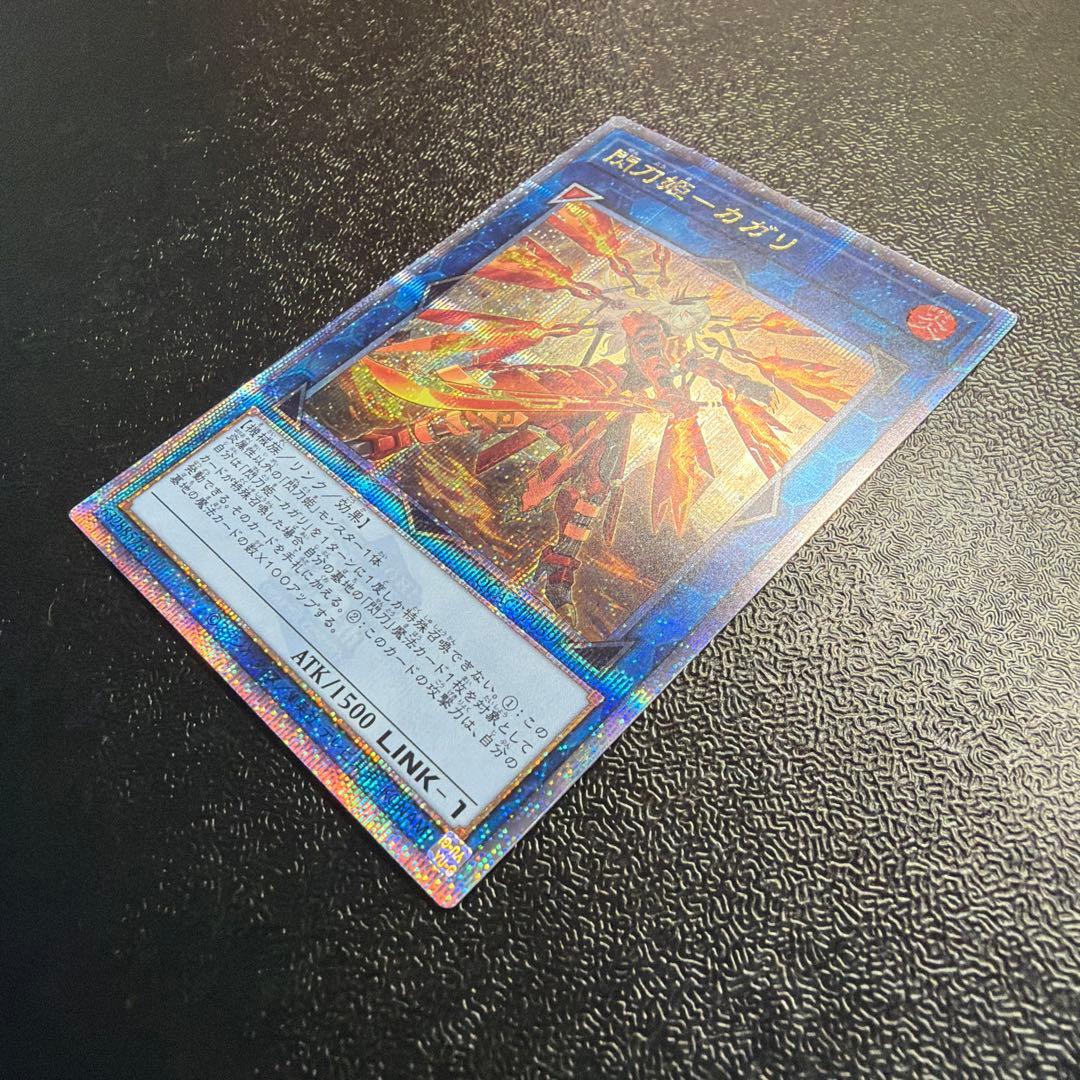 Yu-Gi-Oh Shining Angel of Nukusaki Special Edition 25th QCAC — Japanese