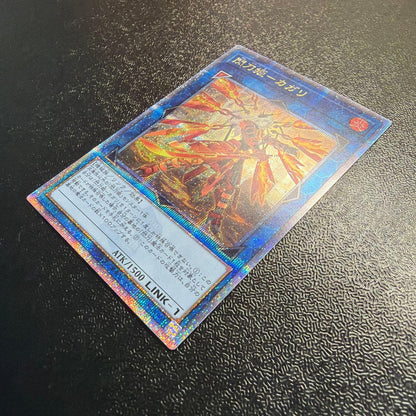 Yu-Gi-Oh Shining Angel of Nukusaki Special Edition 25th QCAC — Japanese