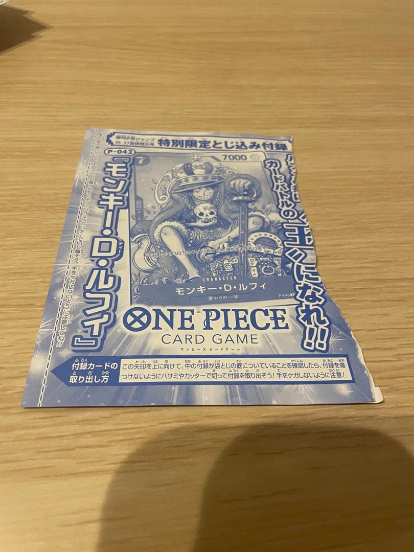 One Piece Monkey D. Luffy P — Japanese