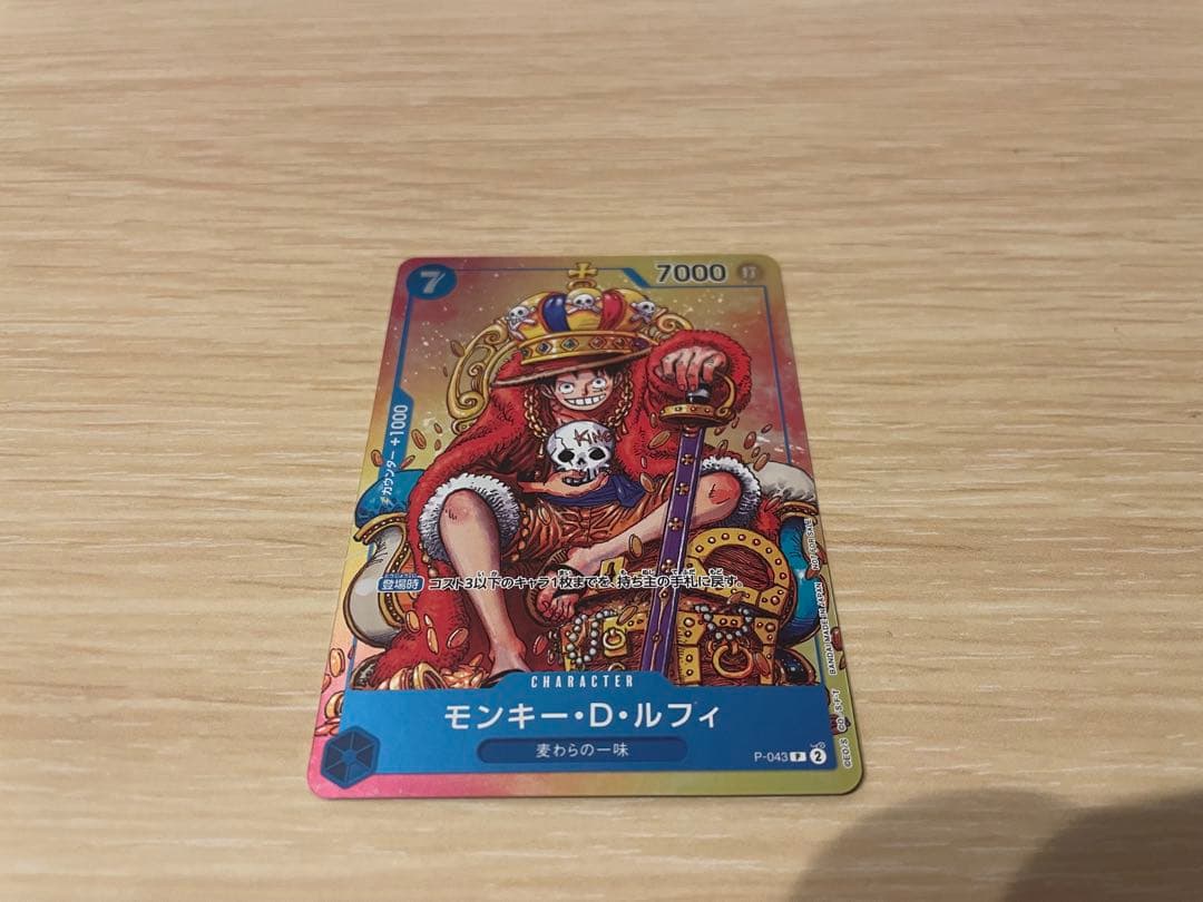 One Piece Monkey D. Luffy P — Japanese