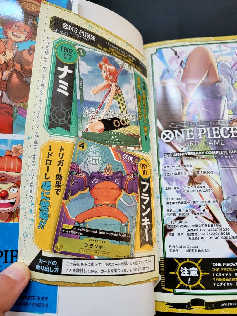 One Piece One Piece Card Game 3rd Anniversary Complete Guide Promo P — Magazine Insert Promo — Japanese