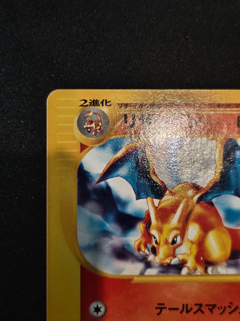 Pokemon Charizard — 012/029 — Japanese