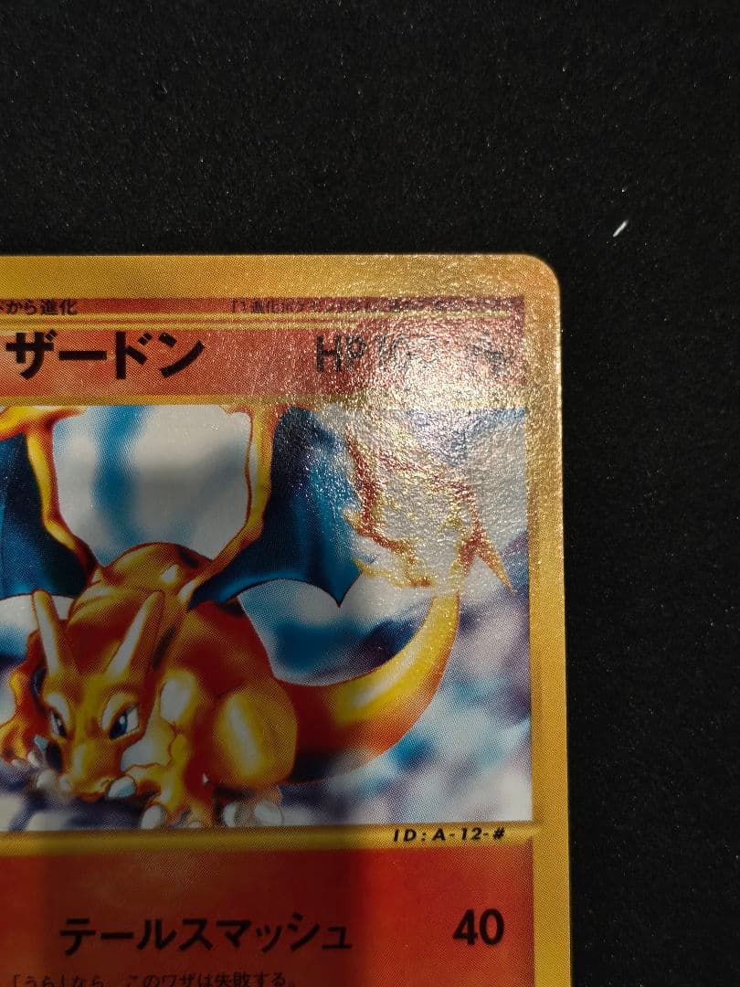 Pokemon Charizard — 012/029 — Japanese