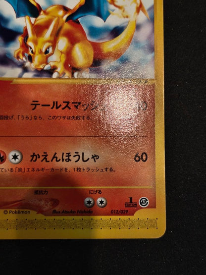 Pokemon Charizard — 012/029 — Japanese