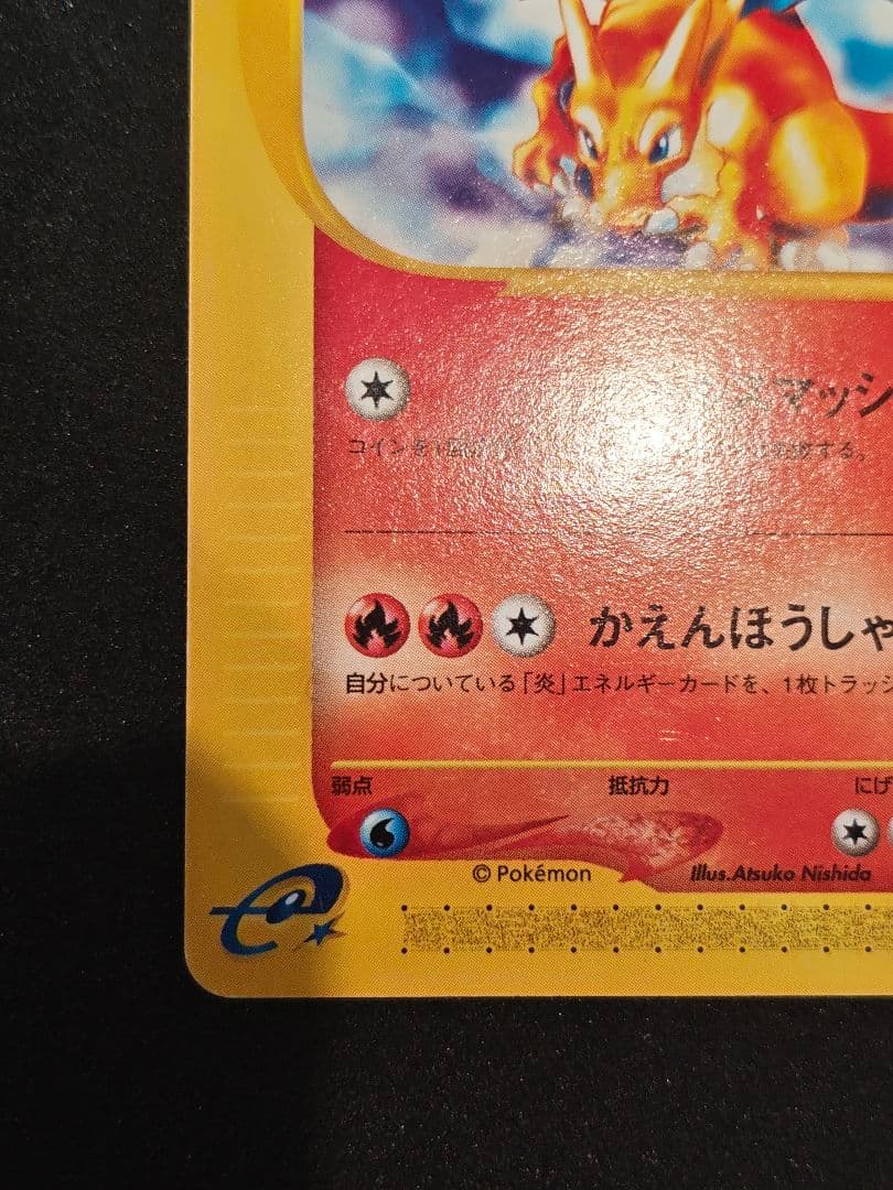 Pokemon Charizard — 012/029 — Japanese