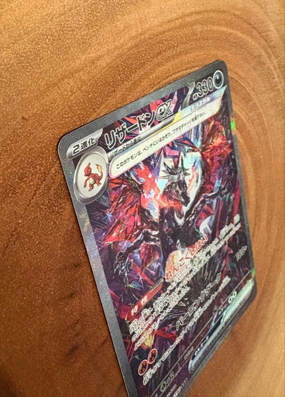 Pokemon Charizard ex SAR — SV High-Class Pack Shiny Treasure EX — Japanese