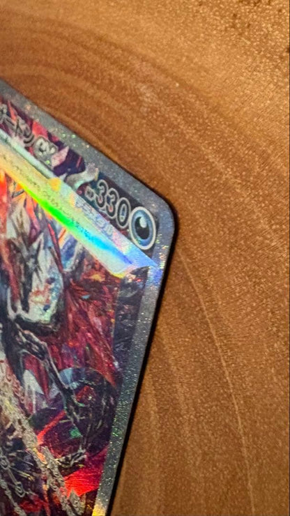 Pokemon Charizard ex SAR — SV High-Class Pack Shiny Treasure EX — Japanese