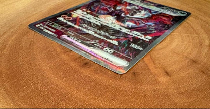 Pokemon Charizard ex SAR — SV High-Class Pack Shiny Treasure EX — Japanese