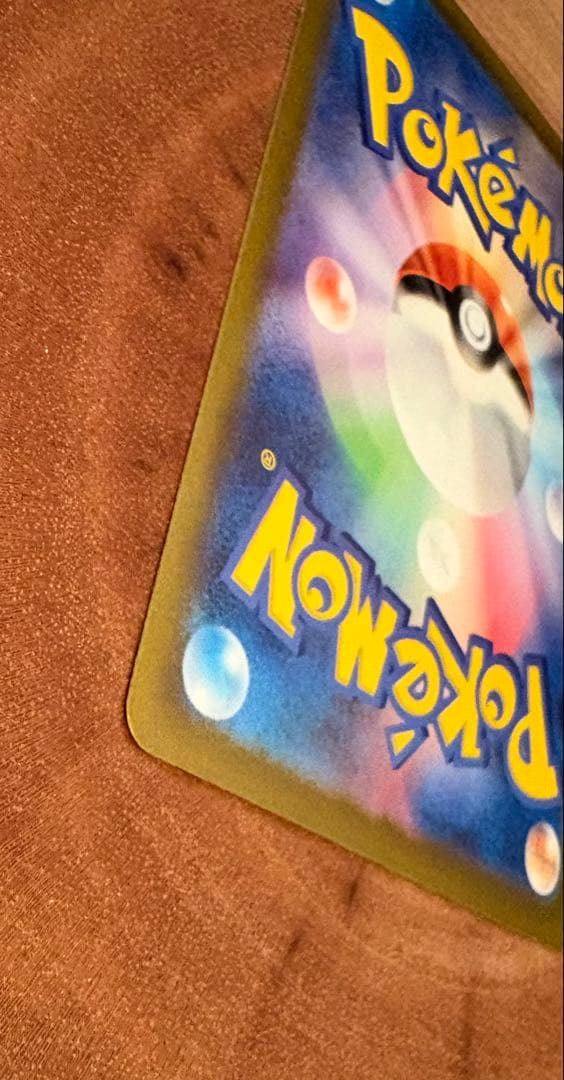 Pokemon Charizard ex SAR — SV High-Class Pack Shiny Treasure EX — Japanese