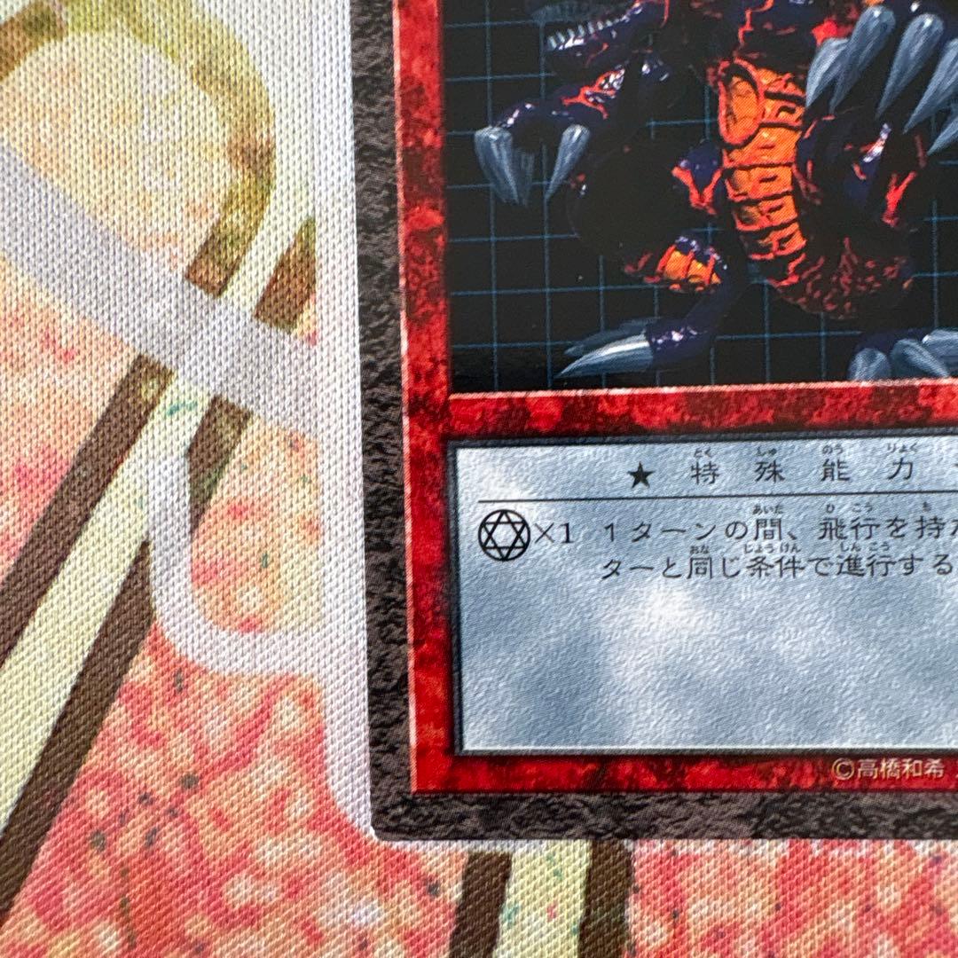 Yu-Gi-Oh Meteor Black Dragon — Japanese