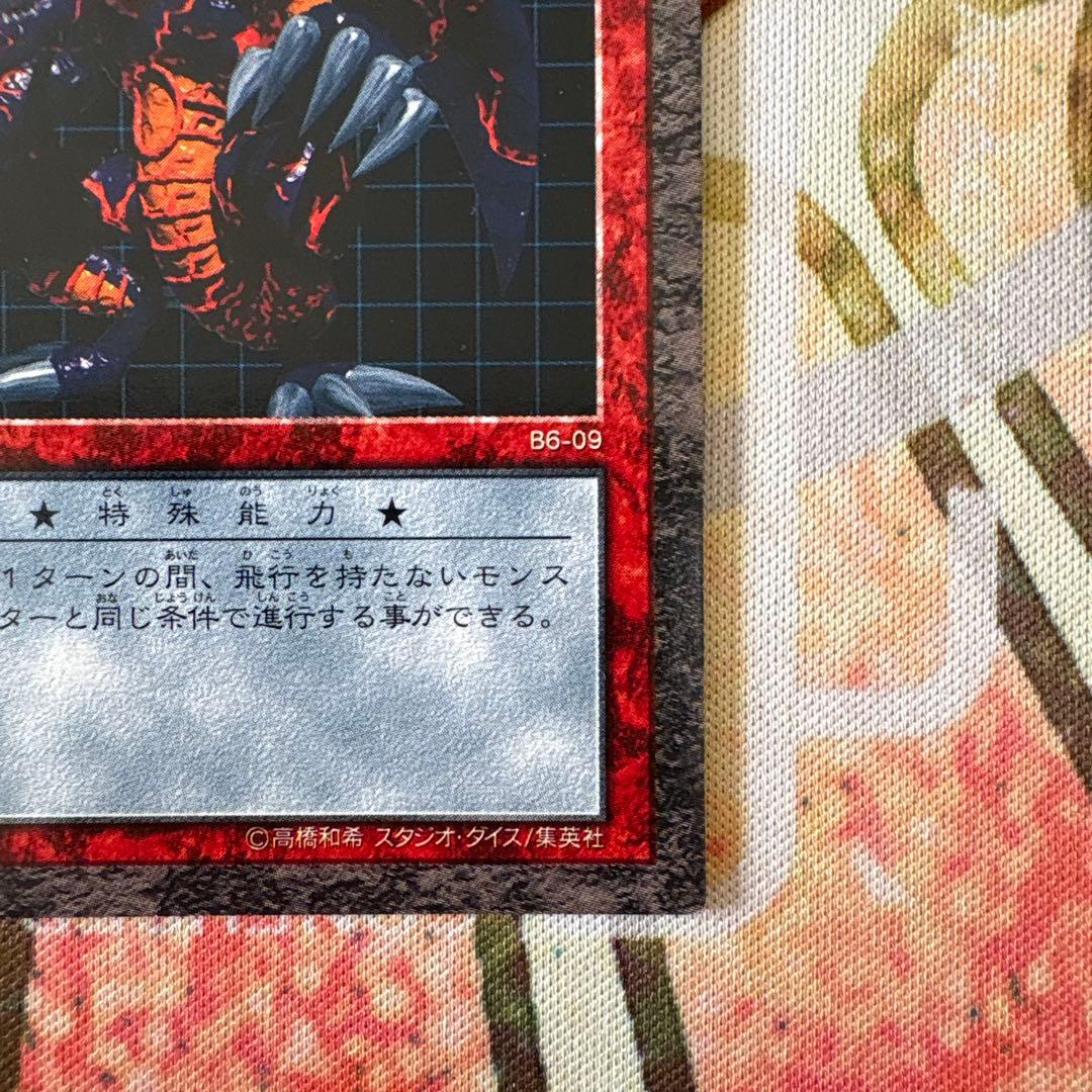 Yu-Gi-Oh Meteor Black Dragon — Japanese