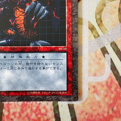Yu-Gi-Oh Meteor Black Dragon — Japanese